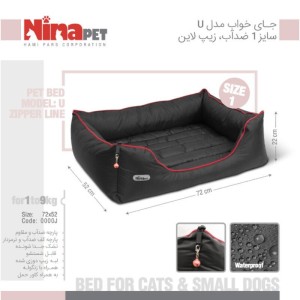 جای خواب سگ و گربه نیناپت طرح زیپ لاین U سایز 1