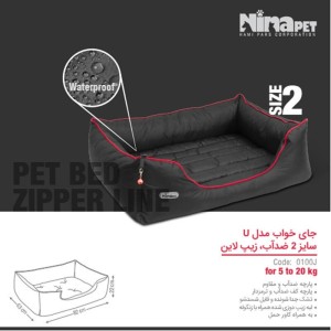 جای خواب سگ و گربه نیناپت طرح زیپ لاین U سایز 2
