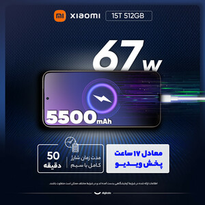 گوشی موبایل شیائومی مدل 15T دو سیم کارت ظرفیت 256 گیگابایت و رم 12 گیگابایت