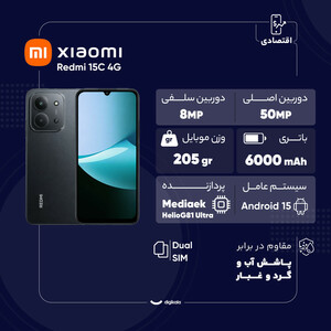 گوشی موبایل شیائومی مدل Redmi 15C 4G دو سیم کارت ظرفیت 128 گیگابایت و رم 4 گیگابایت