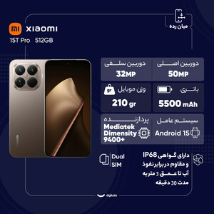 گوشی موبایل شیائومی مدل 15T Pro دو سیم کارت ظرفیت 1 ترابایت و رم 12 گیگابایت