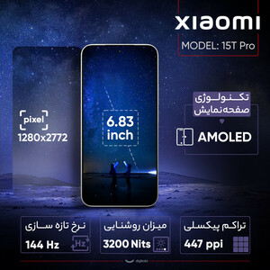 گوشی موبایل شیائومی مدل 15T Pro دو سیم کارت ظرفیت 1 ترابایت و رم 12 گیگابایت