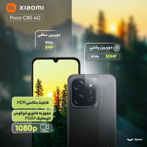 گوشی موبایل شیائومی مدل Poco C85 4G دو سیم کارت ظرفیت 128 گیگابایت و رم 6 گیگابایت