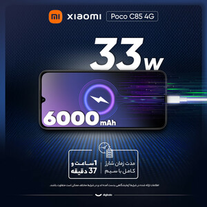 گوشی موبایل شیائومی مدل Poco C85 4G دو سیم کارت ظرفیت 128 گیگابایت و رم 6 گیگابایت