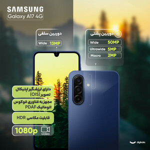 گوشی موبایل سامسونگ مدل Galaxy A17 4G دو سیم کارت ظرفیت 128 گیگابایت و رم 6 گیگابایت