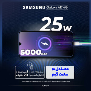 گوشی موبایل سامسونگ مدل Galaxy A17 4G دو سیم کارت ظرفیت 128 گیگابایت و رم 6 گیگابایت