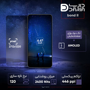 گوشی موبایل داریا مدل bond 2 ظرفیت 512 گیگابایت
