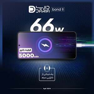 گوشی موبایل داریا مدل bond 2 ظرفیت 512 گیگابایت