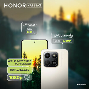 گوشی موبایل آنر مدل X7d دو سیم کارت ظرفیت 256 گیگابایت و رم 8 گیگابایت