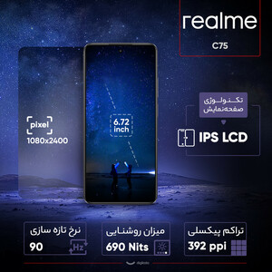 گوشی موبایل ریلمی مدل C75 دو سیم کارت ظرفیت 128 گیگابایت و رم 8 گیگابایت
