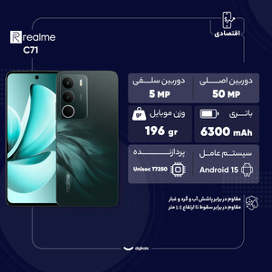گوشی موبایل ریلمی مدل C71 دو سیم کارت ظرفیت 256 گیگابایت و رم 8 گیگابایت