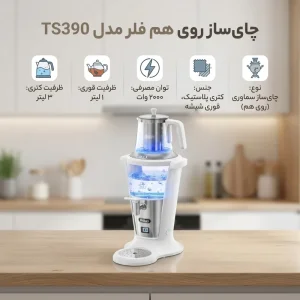 سماور برقی فلر مدل TS390
