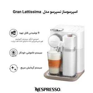 اسپرسو ساز نسپرسو گرن لاتیسیما دلونگی مدل EN640
