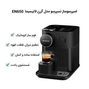 اسپرسو ساز نسپرسو گرن لاتیسیما دلونگی مدل EN640
