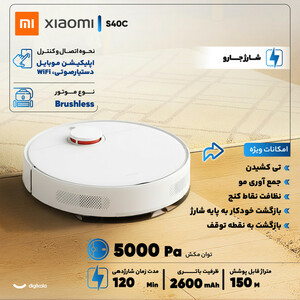 جارو رباتیک شیائومی مدل S40C