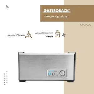 توستر گاستروبک مدل 42398 حرفه ای چهار تکه