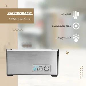 توستر گاستروبک مدل 42398 حرفه ای چهار تکه