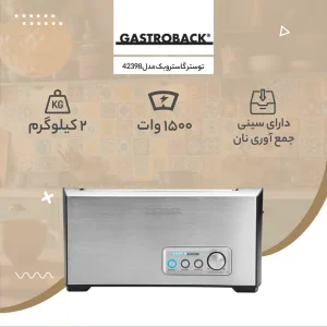 توستر گاستروبک مدل 42398 حرفه ای چهار تکه