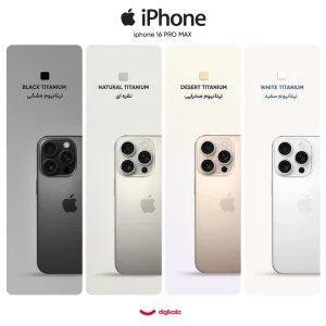 گوشی اپل مدل iPhone 16 Pro Max ظرفیت 256GB رم 8GB نات‌اکتیو رجیسترنشده