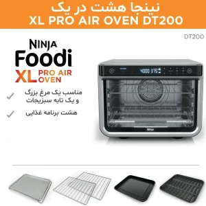 آون توستر نینجا مدل DT200