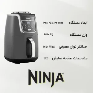 سرخ کن نینجا مدل AF160