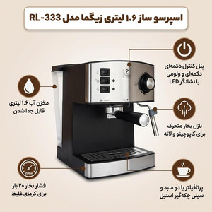 اسپرسوساز زیگما مدل RL-333 با مخزن 1.6 لیتری