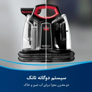 فرش شوی و مبل شوی بیسل مدل 4720E