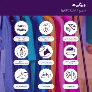 اتو بخار فیلیپس مدل DST5030