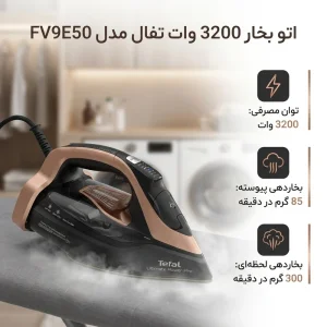 اتو بخار تفال مدل FV9E50