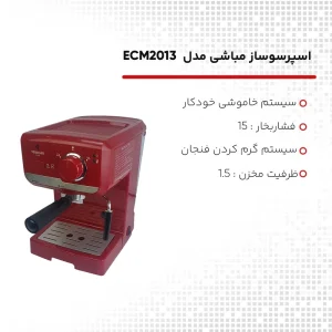 اسپرسوساز مباشی مدل ME-ECM2013