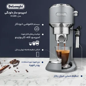 اسپرسوساز دلونگی مدل EC 685.M نیمه اتوماتیک