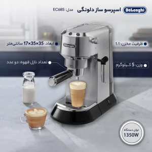 اسپرسوساز دلونگی مدل EC 685.M نیمه اتوماتیک