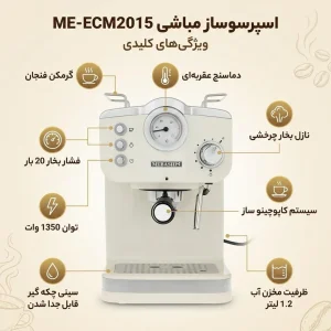 اسپرسوساز دستی مباشی مدل ME-ECM2015
