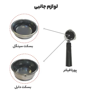 اسپرسوساز دستی مباشی مدل ME-ECM2015