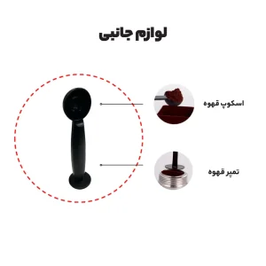 اسپرسوساز دستی مباشی مدل ME-ECM2015