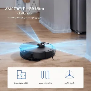 جارو رباتیک ایربات مدل S9 Ultra