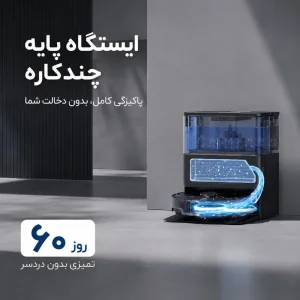جارو رباتیک جانر | Jonr X1 Max Robot vacuum
