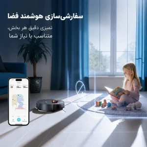 جارو رباتیک جانر | Jonr X1 Max Robot vacuum