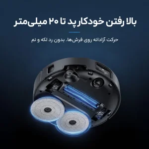 جارو رباتیک جانر | Jonr X1 Max Robot vacuum