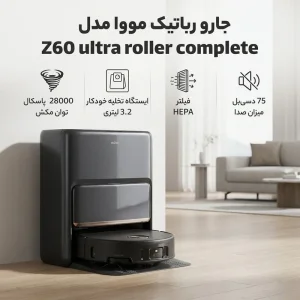 جارو رباتیک مووا | Mova Z60 Ultra Roller Complete Robot Vacuum