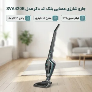 جارو شارژی بلک اند دکر | Black &amp;amp Decker cordless SVA420 vacuum cleaner