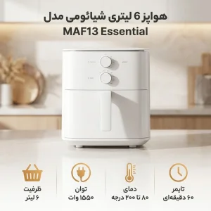 سرخ‌کن شیائومی | Mi Essential Air Fryer 6L