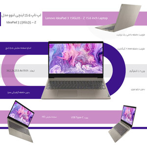 لپ تاپ 15.6 اینچی لنوو مدل IdeaPad 3 15IGL05 - Z