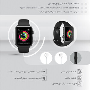 ساعت هوشمند اپل سری 3 جی پی اس مدل 38mm Aluminium Case with Sport Band