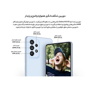 گوشی موبایل سامسونگ مدل Galaxy A53 5G دو سیم کارت ظرفیت 256 گیگابایت و رم 8 گیگابایت