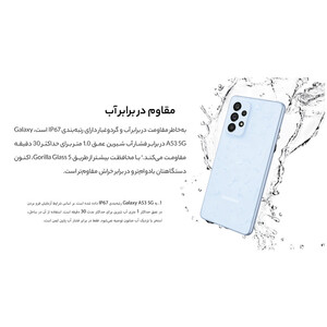 گوشی موبایل سامسونگ مدل Galaxy A53 5G دو سیم کارت ظرفیت 256 گیگابایت و رم 8 گیگابایت