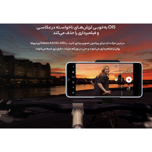 گوشی موبایل سامسونگ مدل Galaxy A33 5G SM-A336E/DSN دو سیم کارت ظرفیت 128 گیگابایت و رم 8 گیگابایت