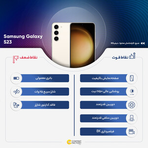 گوشی موبایل سامسونگ مدل Galaxy S23 دو سیم کارت ظرفیت 256 گیگابایت و رم 8 گیگابایت