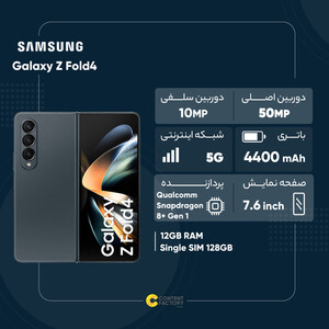 گوشی موبایل سامسونگ مدل Galaxy Z Fold4 تک سیم کارت ظرفیت 256 گیگابایت و رم 12 گیگابایت - پک چین