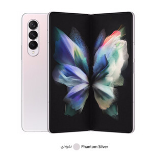 گوشی موبایل سامسونگ مدل Galaxy Z Fold3 5G ظرفیت 256 گیگابایت و رم 12 گیگابایت